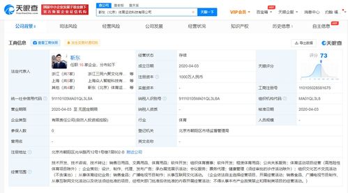 靳東關聯公司申請簡易注銷，背后揭示明星資本運營新動向