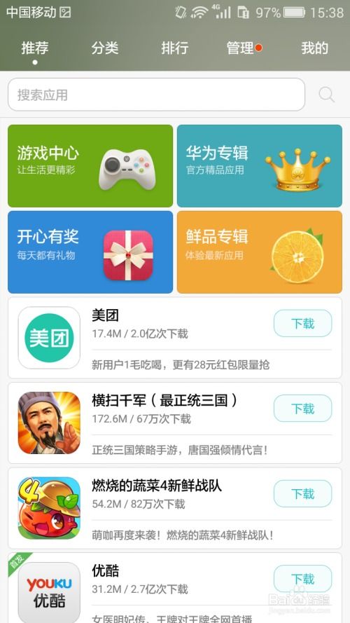 華為應用市場賺花瓣指南 輕松獲取獎勵，享受更多福利