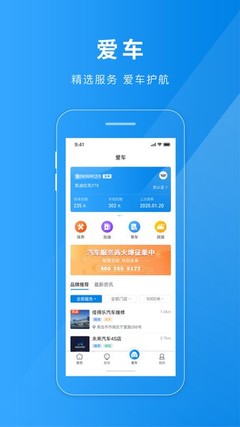雄關(guān)智能停車APP 智慧出行新體驗(yàn)